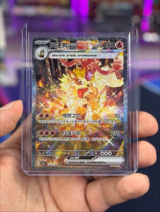 Najkrajší Arcanine v hre? ❤️‍🔥 Pokračujeme dnes 20:00 v špeciáliku s Peťom a.k.a. Majitelom Cardempire 🔥